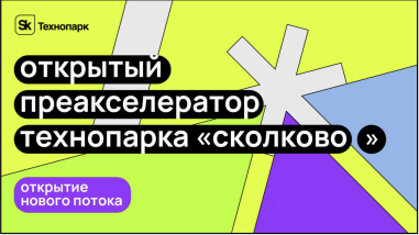 Изображение мероприятия